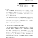 Illustration for article titled Heres The Documented Evidence Itagaki Submitted Against Tecmo